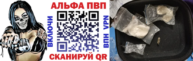 A-PVP VHQ  Кущёвская 