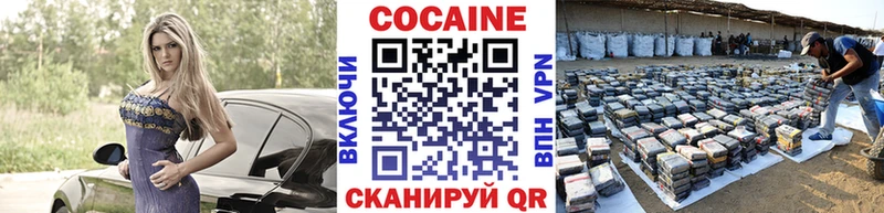 как найти наркотики Кущёвская Кокаин Боливия