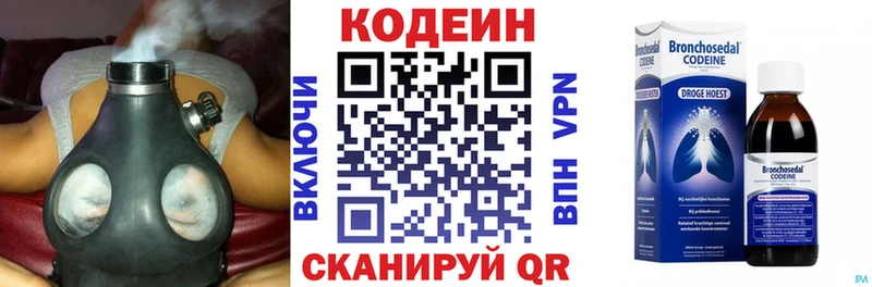 Кодеин напиток Lean (лин)  omg сайт  Кущёвская 
