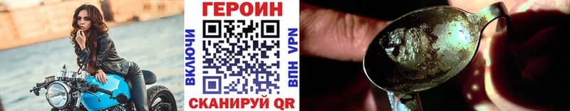 цена наркотик  Кущёвская  ГЕРОИН VHQ 