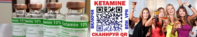 Кетамин VHQ закладка Кущёвская