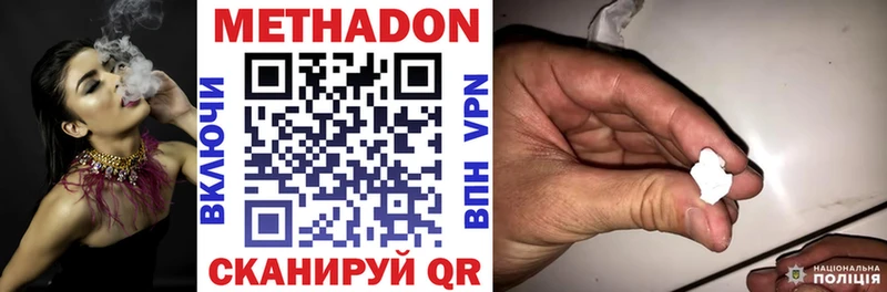 ссылка на мегу зеркало  что такое наркотик  Кущёвская  нарко площадка состав  Метадон VHQ 
